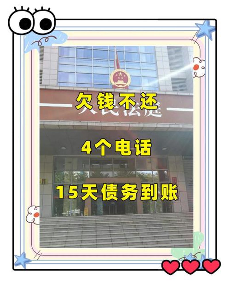 遭遇欠款困境如何寻求专业帮助？——以某公司欠款追讨成功案例为例