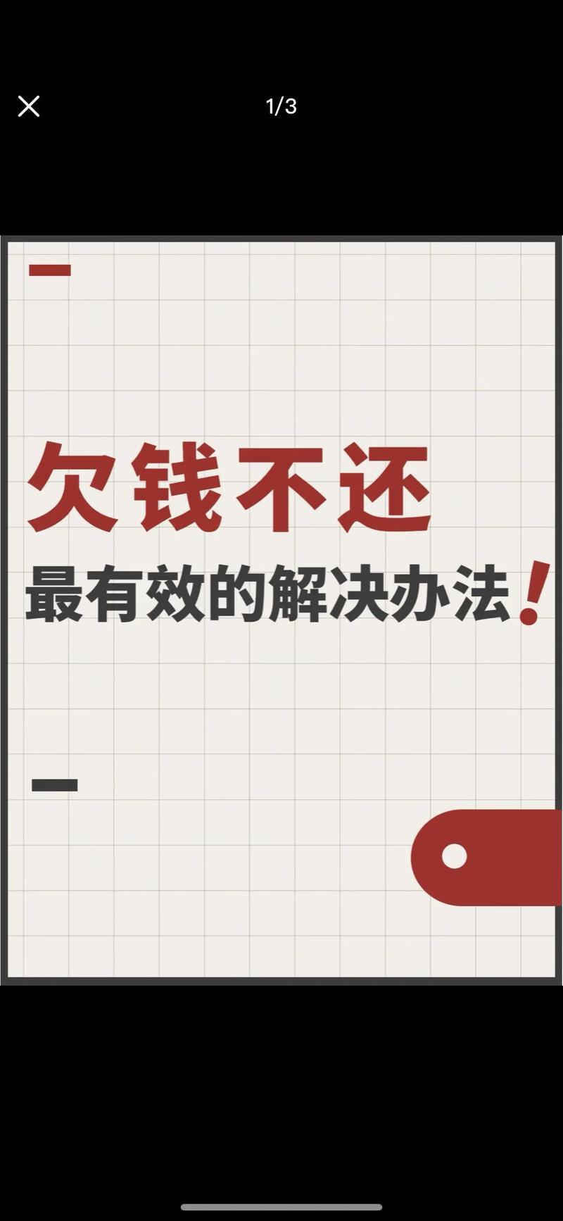 法律援助知多少：债务纠纷免费咨询服务